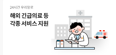 한화 여행자보험 가입 특약 청구서류 보험료 보장내용 홀인원후기