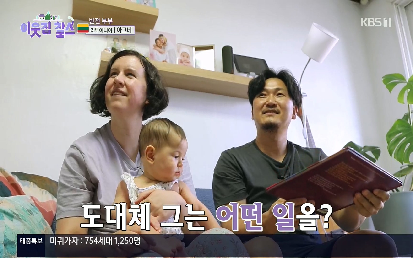 이웃집 찰스.E353.220906p.H264-F1RST.mp4_20220907_205509.962.jpg