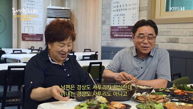 동네 한 바퀴.E228.230618p-NEXT.mp4_20230621_213523.265.jpg