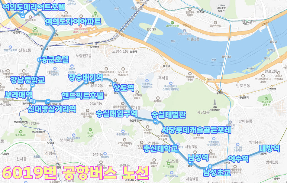 6019 공항버스 노선