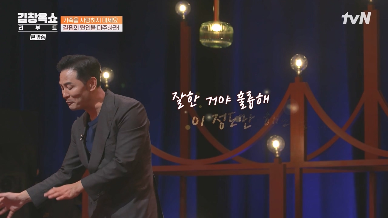 김창옥 쇼 리부트.E01.230925p-NEXT.mp4_20231002_183324.897.jpg