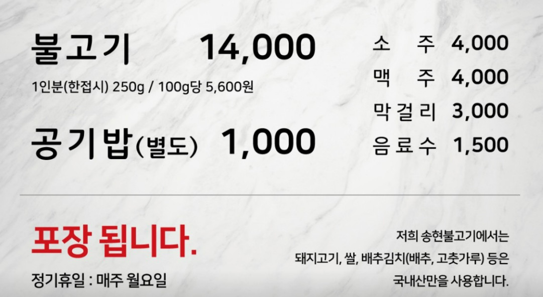 극한직업 나주 연탄불고기