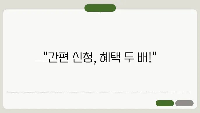 공익직불금 신청하세요!