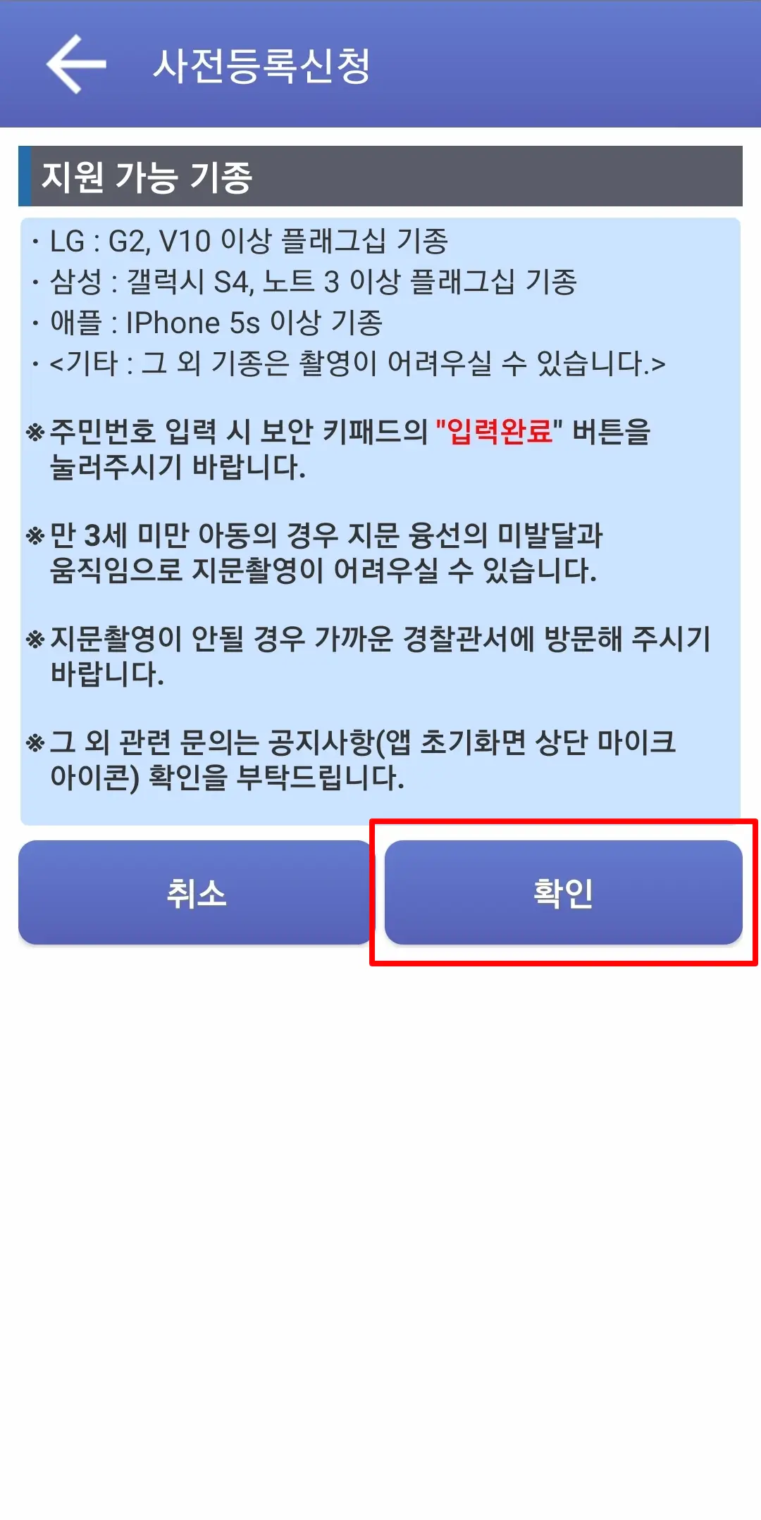 3-사전등록신청