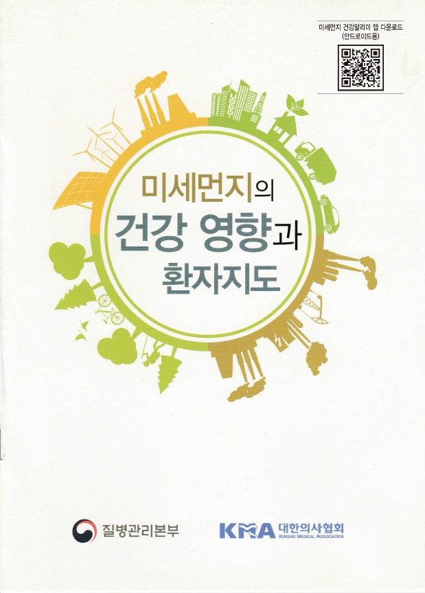 건강지도 이미지