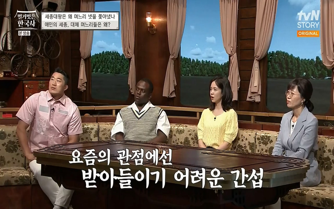 벌거벗은 한국사.E08.220616p-NEXT.mp4_20220705_205725.178.jpg