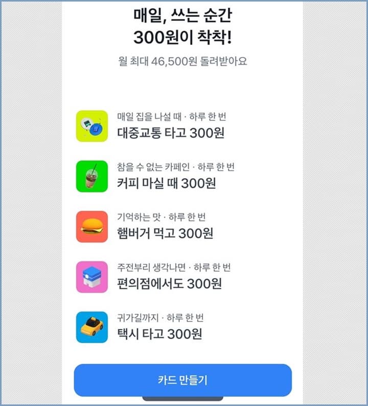 토스뱅크-체크카드-캐시백-받는-곳