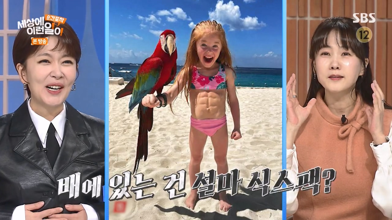 순간포착 세상에 이런일이.E1262.240128p-NEXT.mp4_20240128_184850.876.jpg