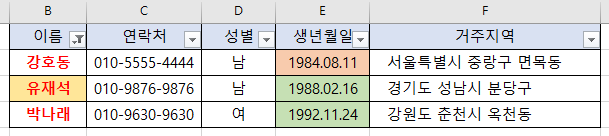 필터링 기준 - &quot;글씨 색&quot; 최종 결과