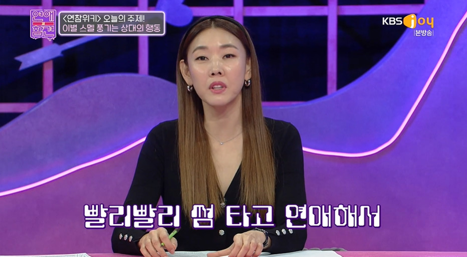 한혜진이 말하는 이별 전 징조.jpg | 인스티즈