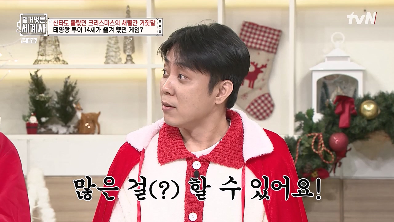 벌거벗은 세계사.E130.231220p-NEXT.mp4_20240623_181004.754.jpg