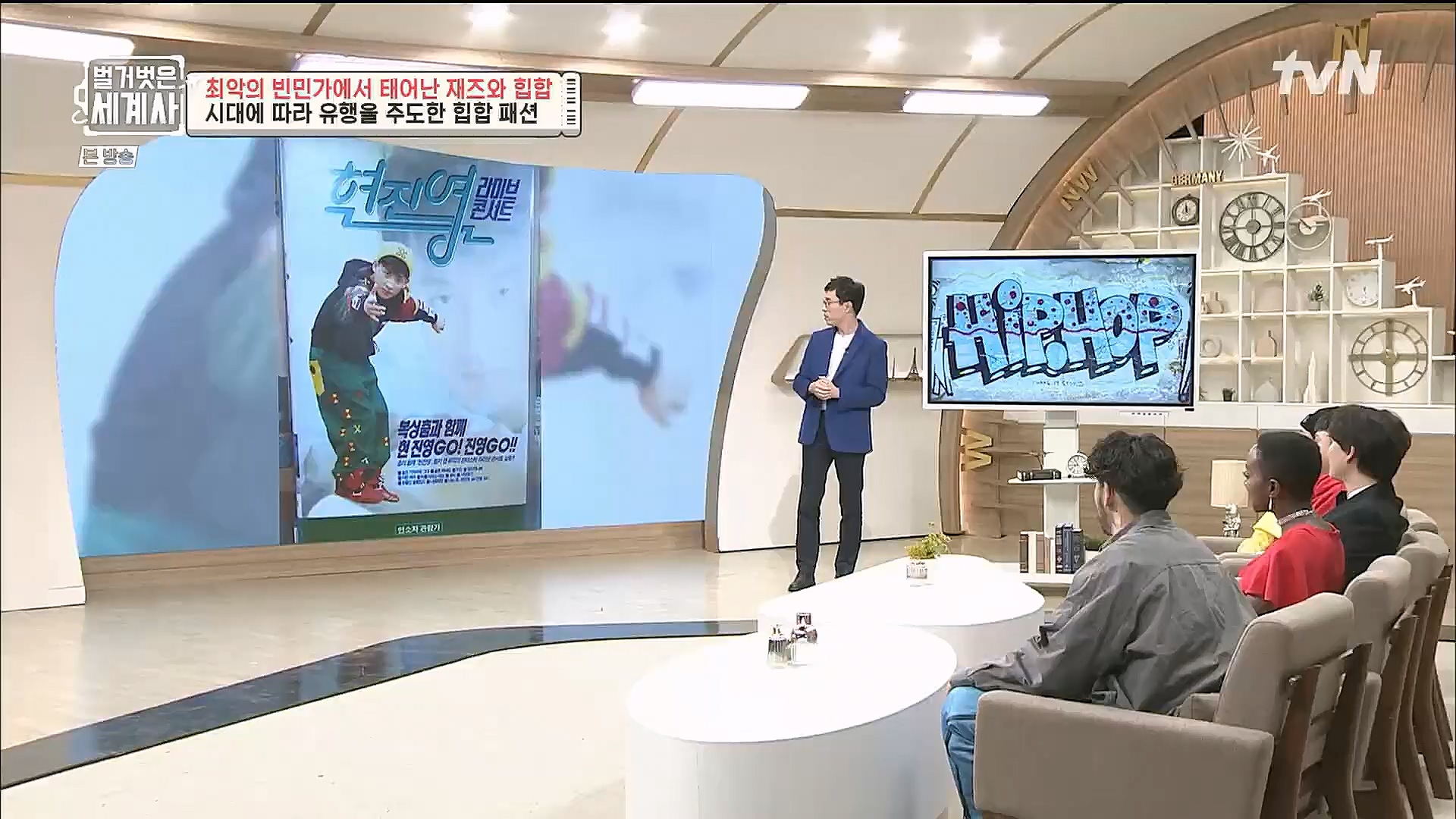 벌거벗은 세계사.E77.221213p.H264-F1RST.mp4_20230112_205047.835.jpg