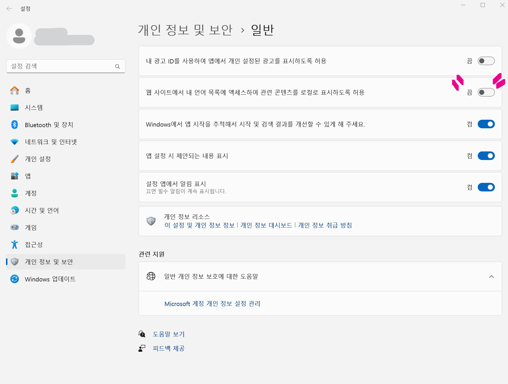 우측하단 광고 삭제 설정방법 - 윈도 시작메뉴