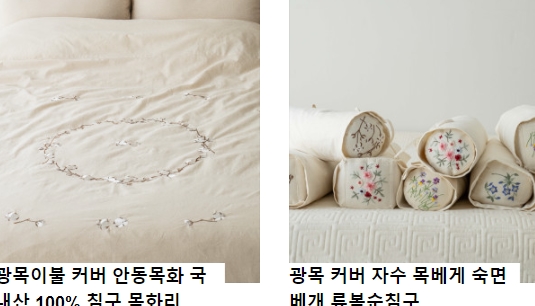 목화이불집 이미지