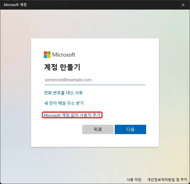 윈도우11 사용자 계정 폴더 이름을 변경 하는 방법 사진 4
