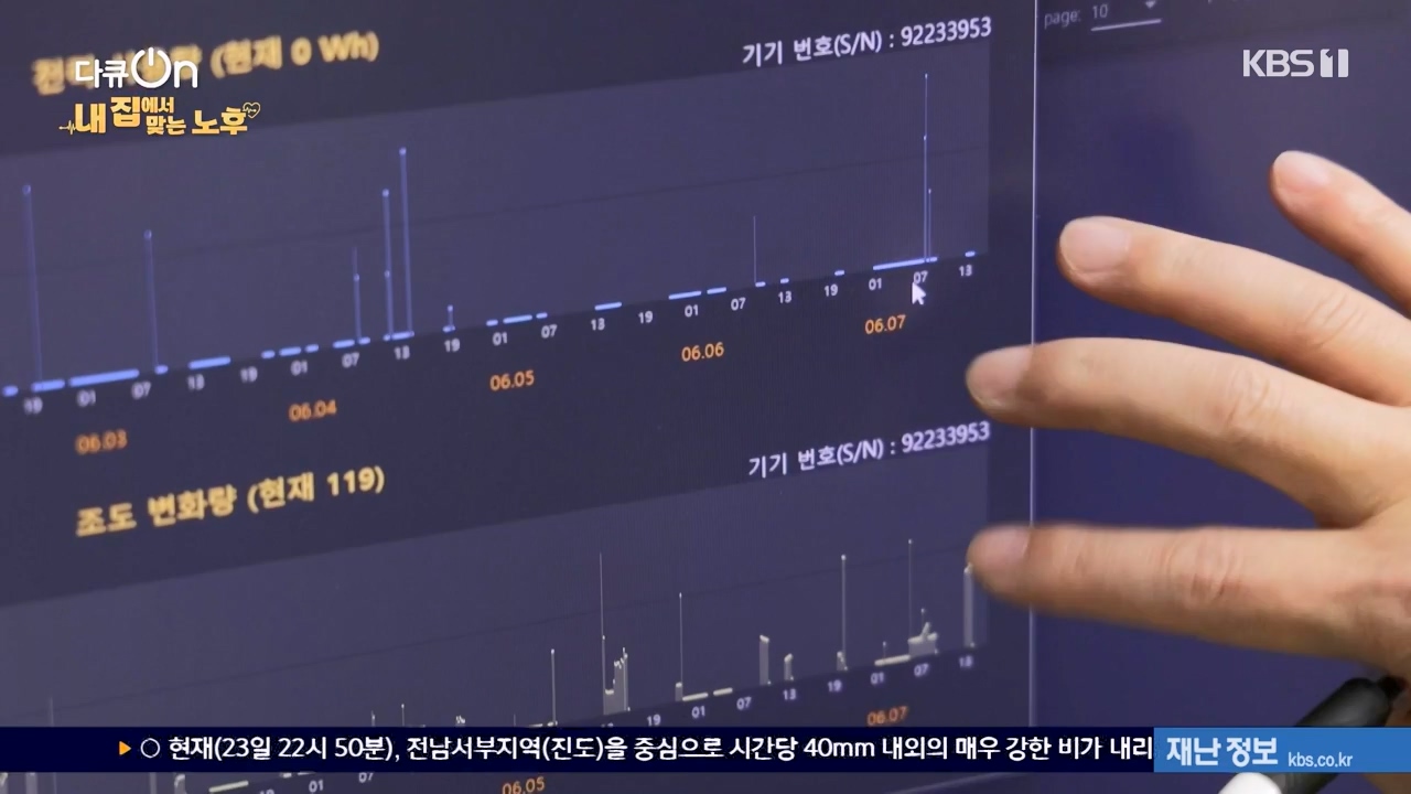 다큐 온.E207.230724p-NEXT.mp4_20230728_215534.523.jpg