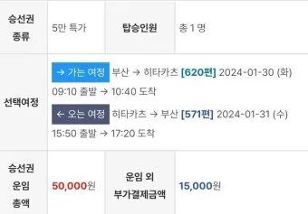 대마도 배편 예약 시간 요금_16