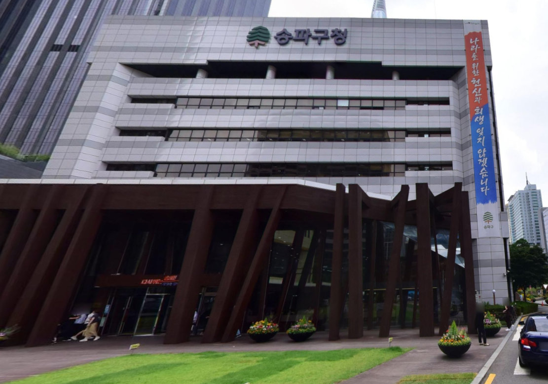 2025년 송파구 서울 동행일자리 신청 방법과 신청서 다운로드