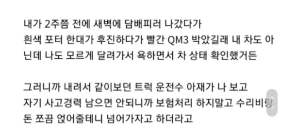  현금 150만원 받은 디시인