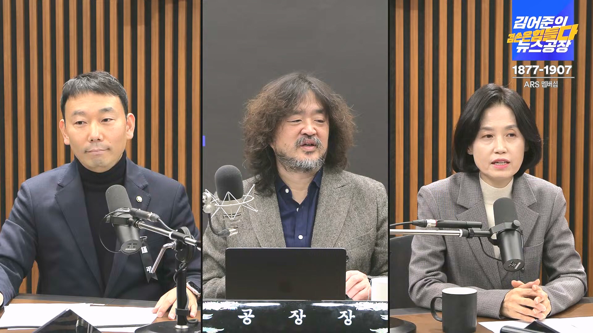 김어준의 겸손은힘들다 뉴스공장 2025년 1월 2일 목요일 [김용민, 박은정, 박선원, 김병주, 허강숙, 박구용, 영화공장(이명세)] (1080p_30fps_H264-128kbit_AAC).mp4_20250102_142039.609.jpg