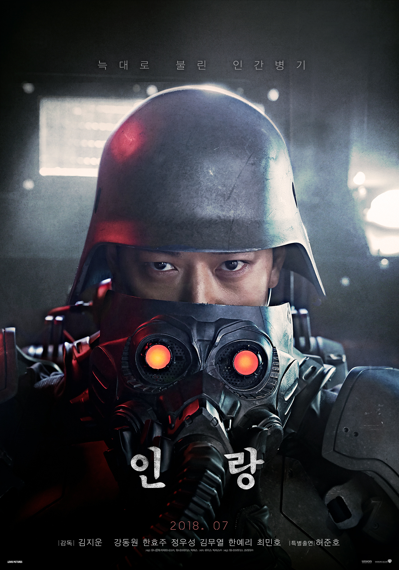  영화 인랑의 줄거리 (결말,관객수,촬영지)
