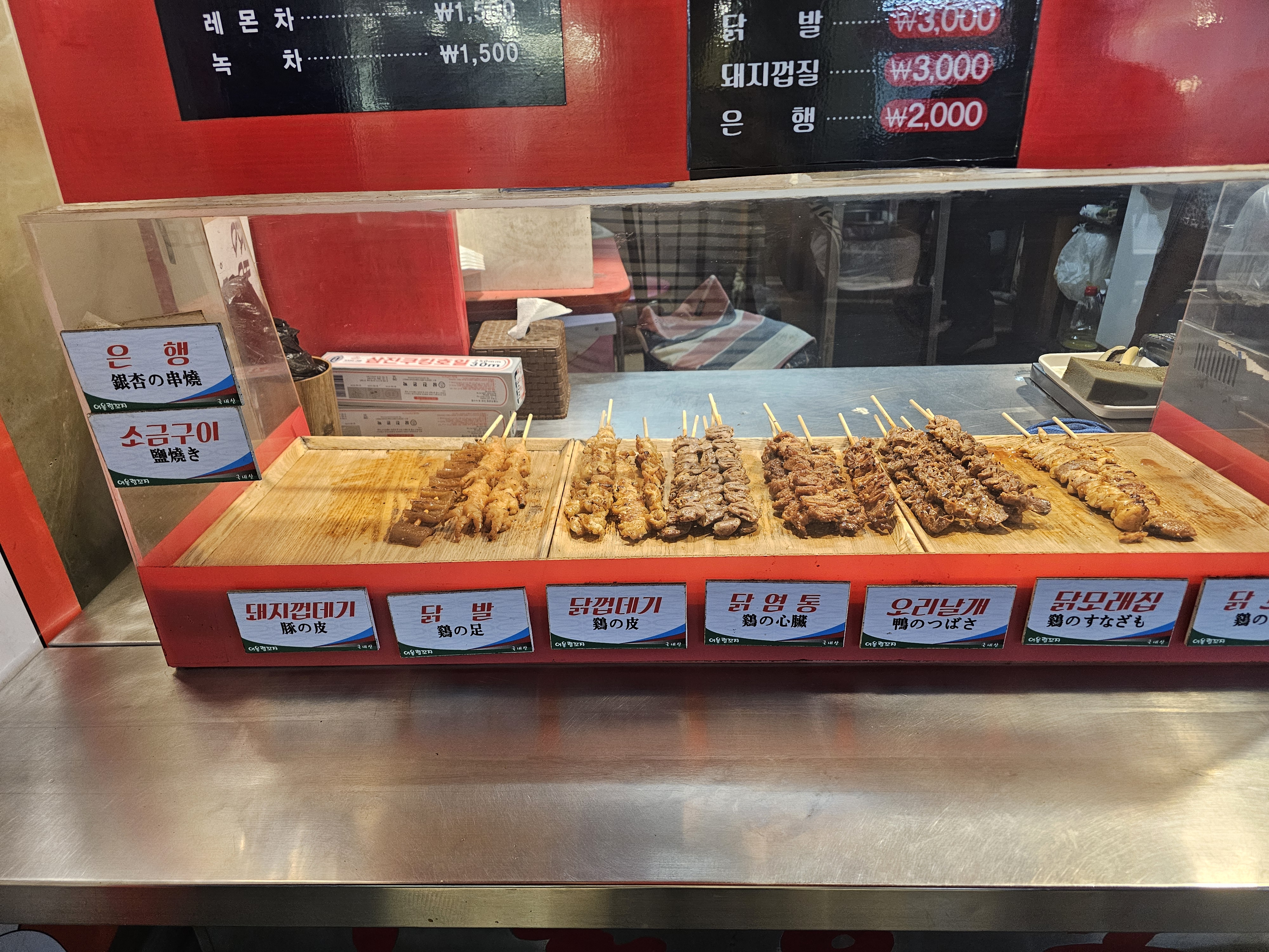 어울렁꼬지 사진 3