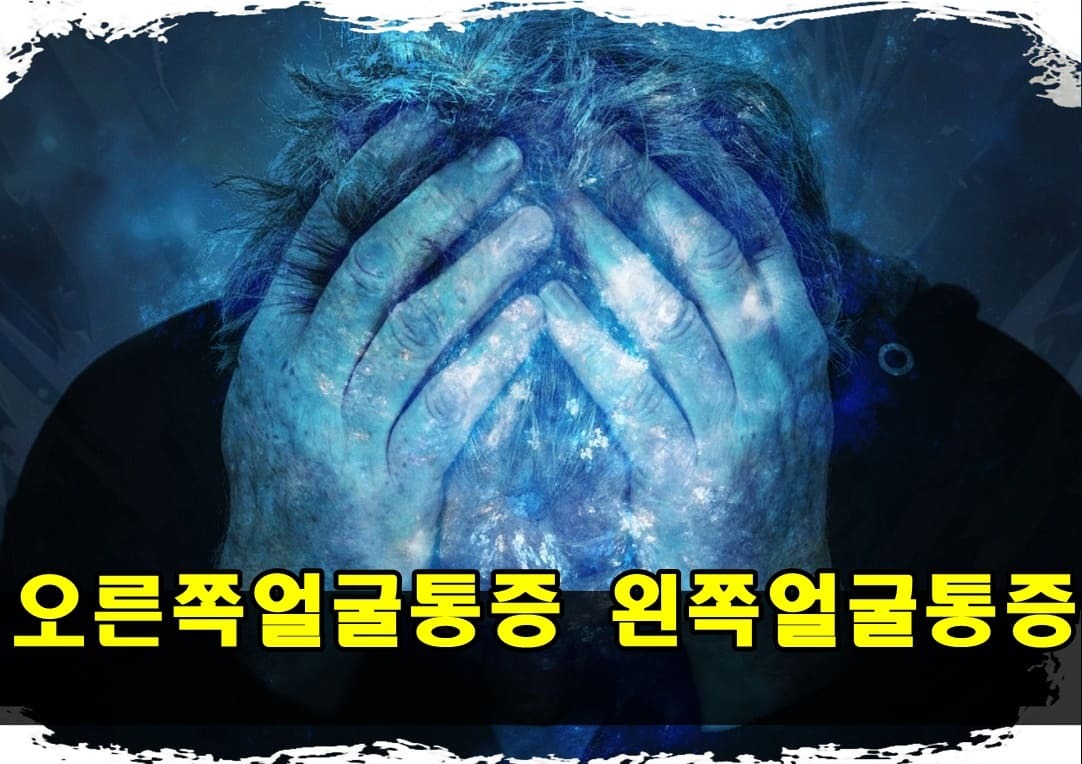 안면신경증 안면 신경마비 안면신경감압술