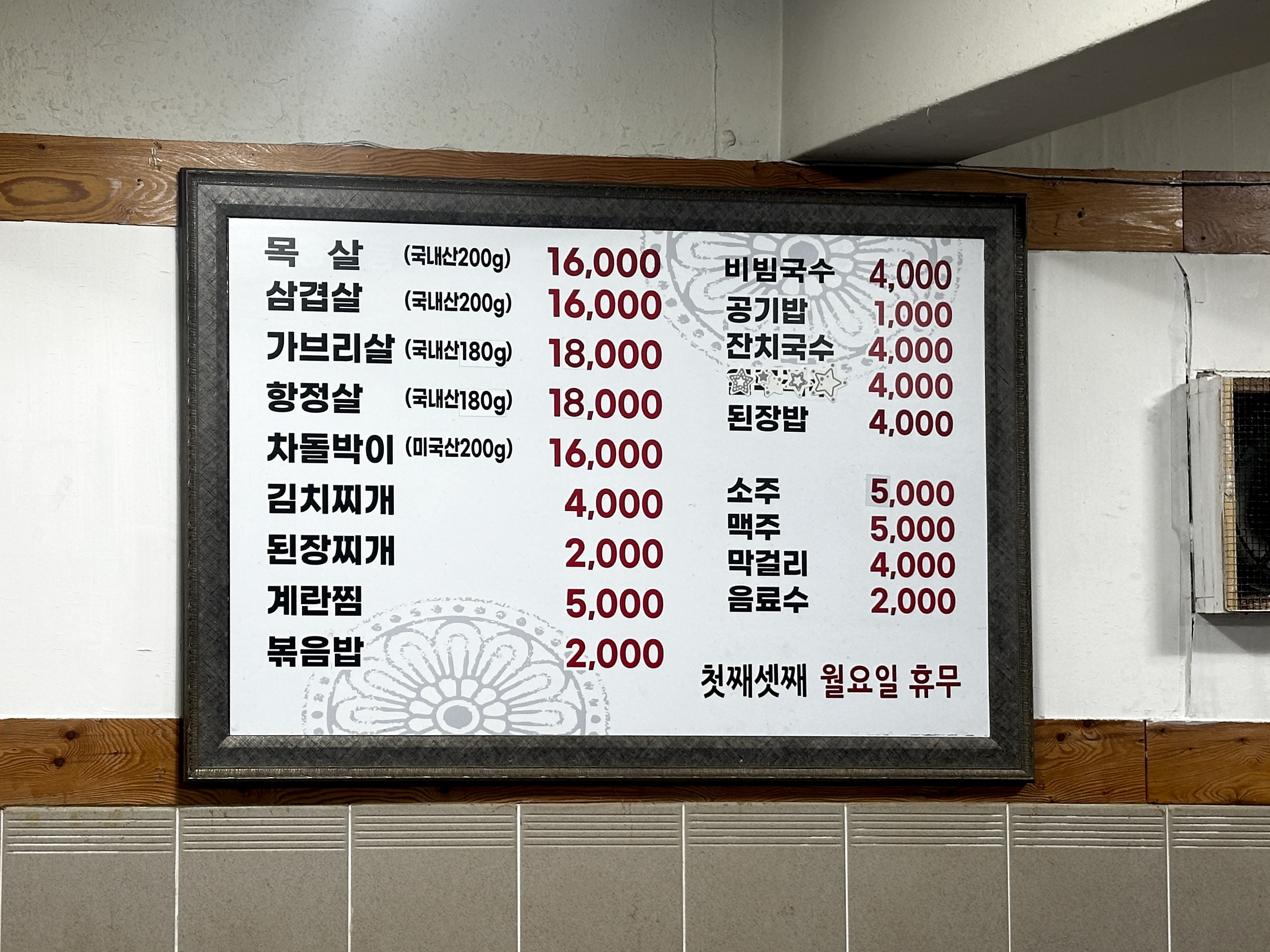 솥뚜껑삼겹살 본점 대표 사진