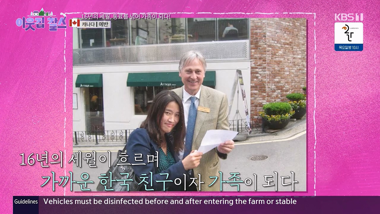 이웃집 찰스.E413.231129p-NEXT.mp4_20231129_194552.329.jpg