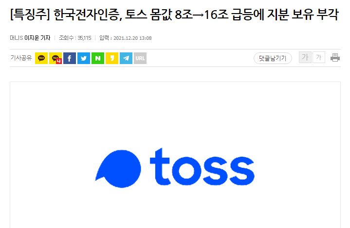 토스뱅크뉴스