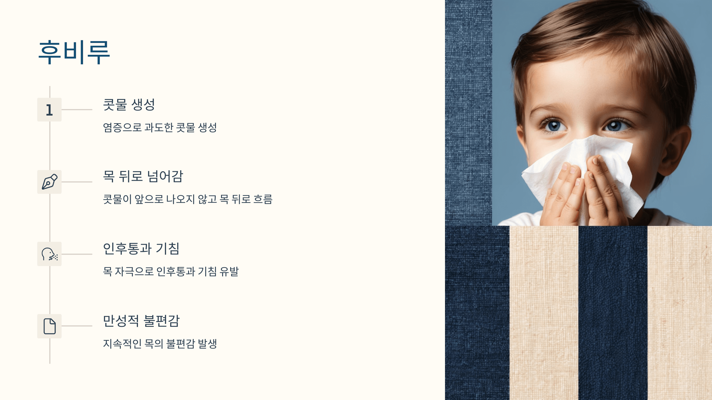 축농증과 관련된 사진입니다.