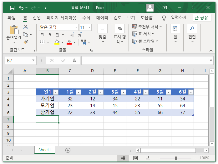 excel 실행