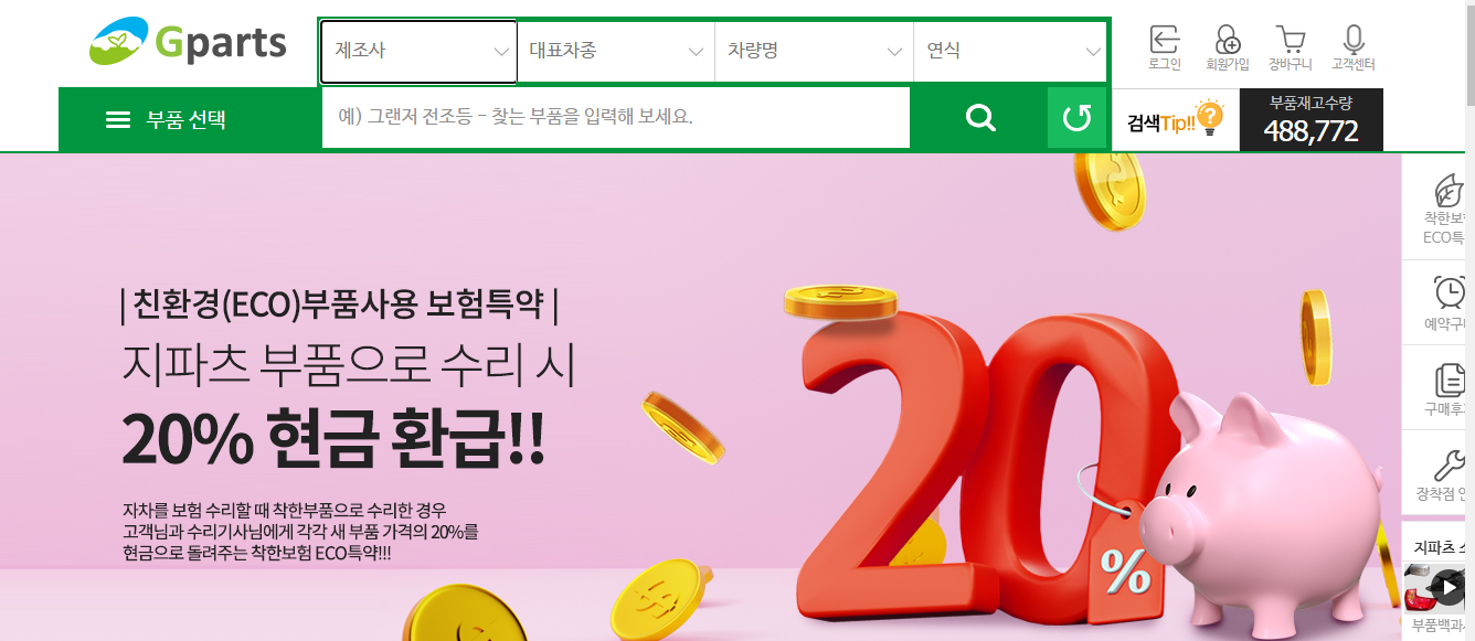  자동차 부품을 좀 더 싸게 사는 방법!! (지파츠 너무 좋습니다!, 1세대 K5 LED 후미등 교환)