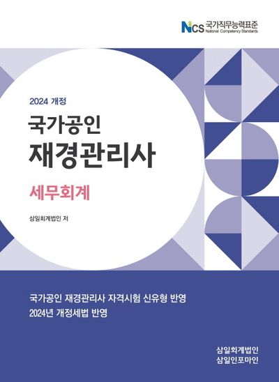 재경세무회계사무소 이미지