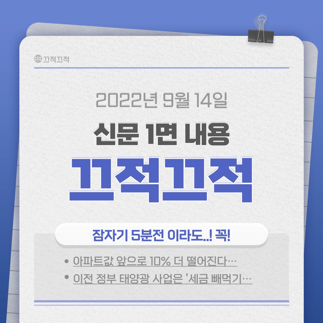  [잠자기전  클릭] 경제적자유 첫걸음_0914