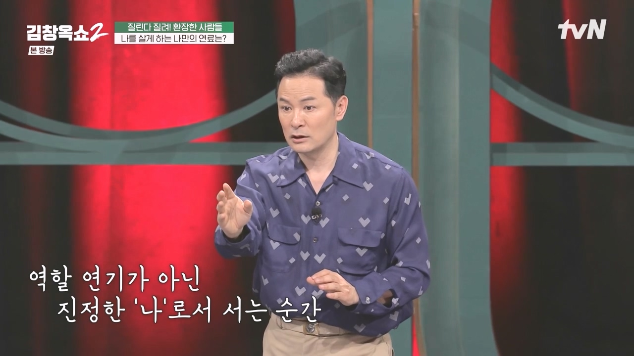 김창옥 쇼 2.E10.240412p-NEXT.mp4_20240412_202855.471.jpg