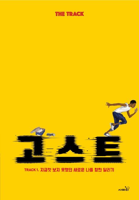 고스트캐슬 이미지