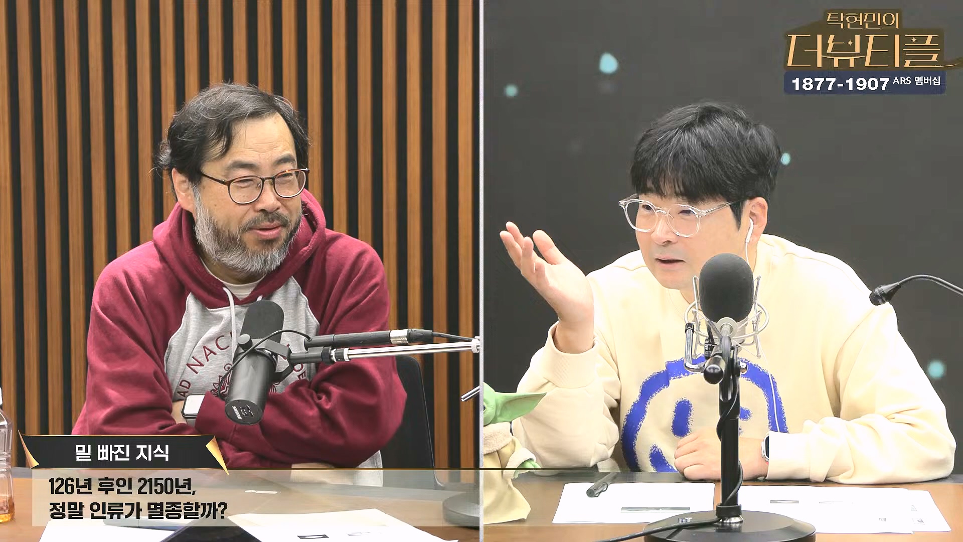 [#탁현민의더뷰티플] 진정한 예술가는 그 무엇도 경멸하지 않는다 ¦ 2024년 12월 27일 금요일 ¦ 다시 19회 (1080p_30fps_H264-128kbit_AAC).mp4_20241227_151514.341.jpg