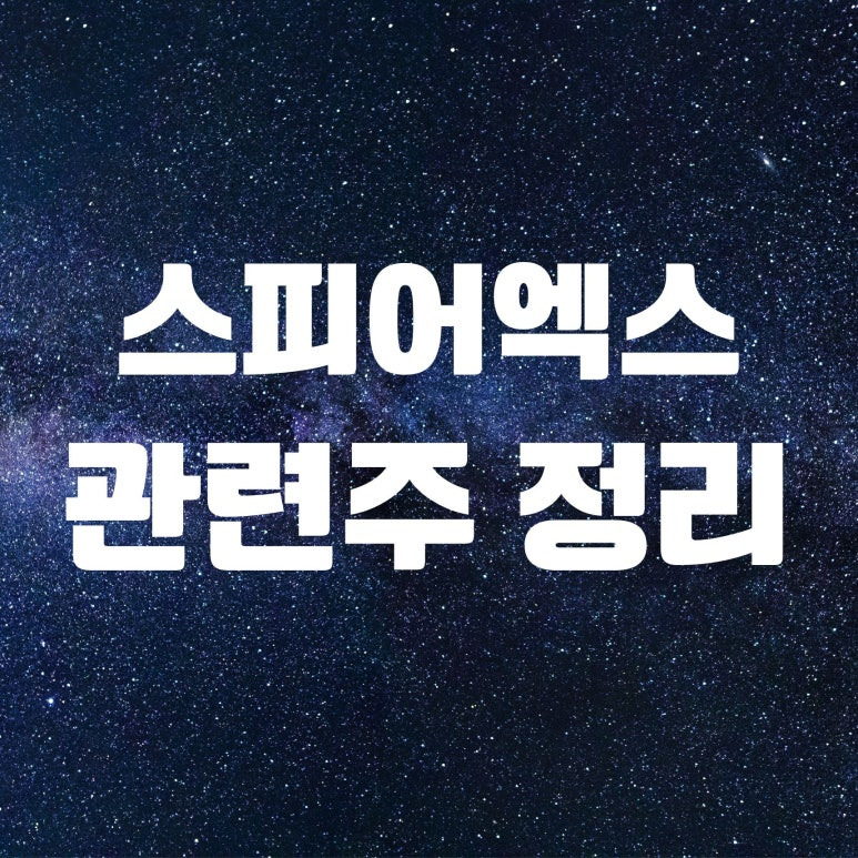 스피어프로젝트 이미지