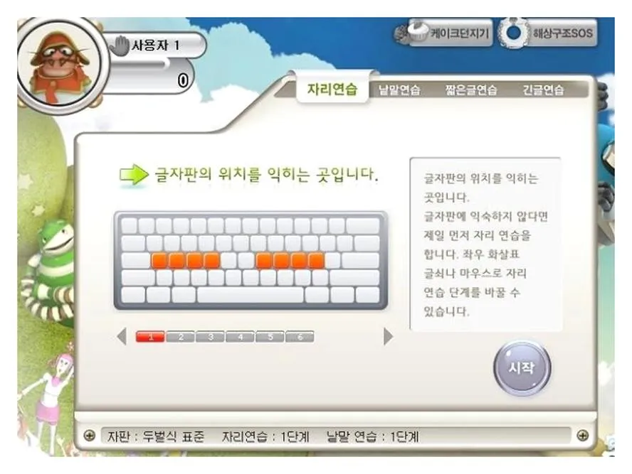 무료 타자