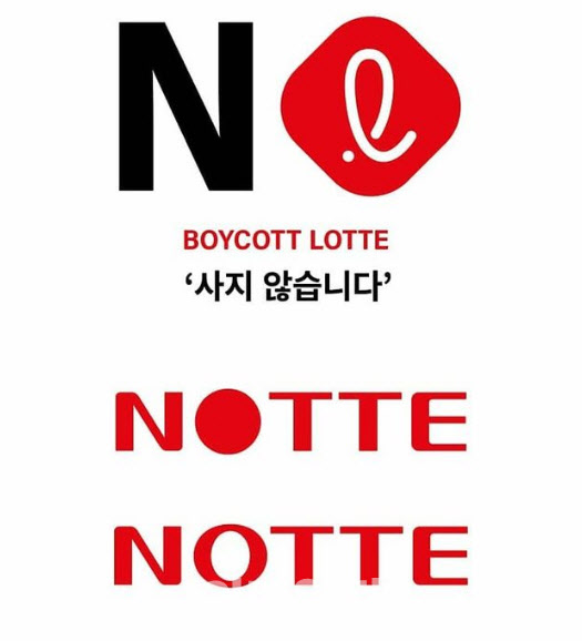  안내견 거부 논란으로 인한 NOTTE 운동(Feat. 여기만 과연 문제일까?)