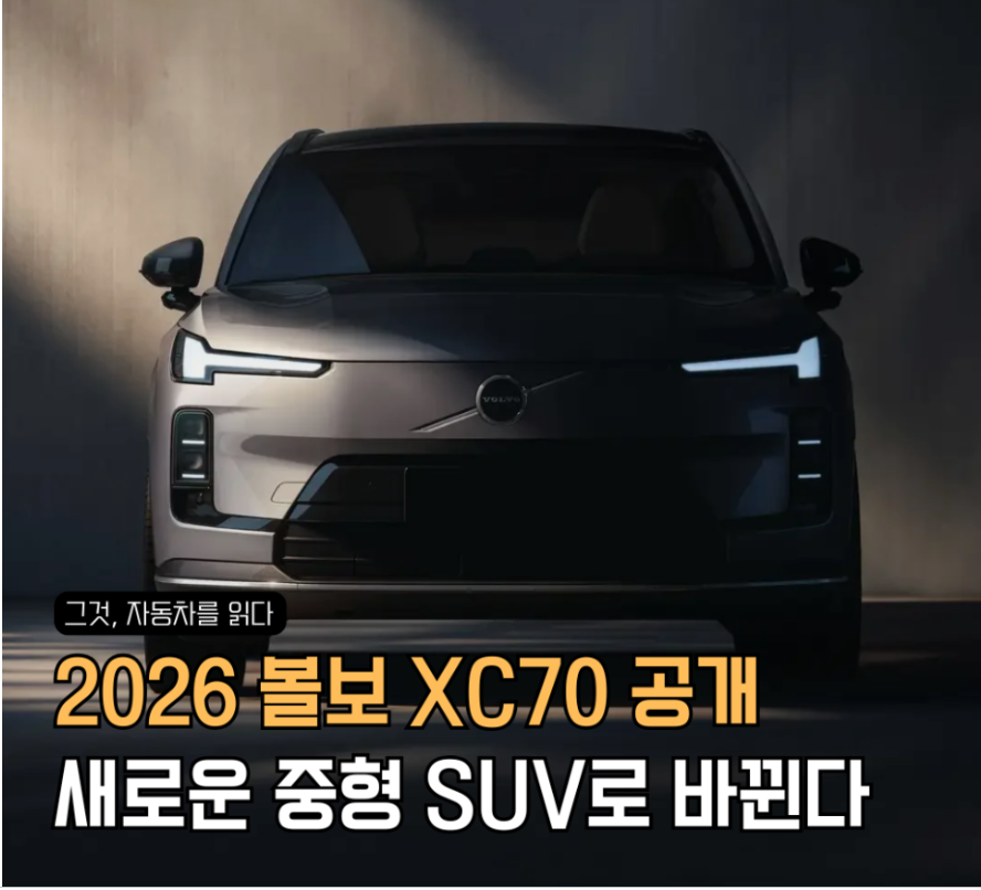 볼보신형 xc70