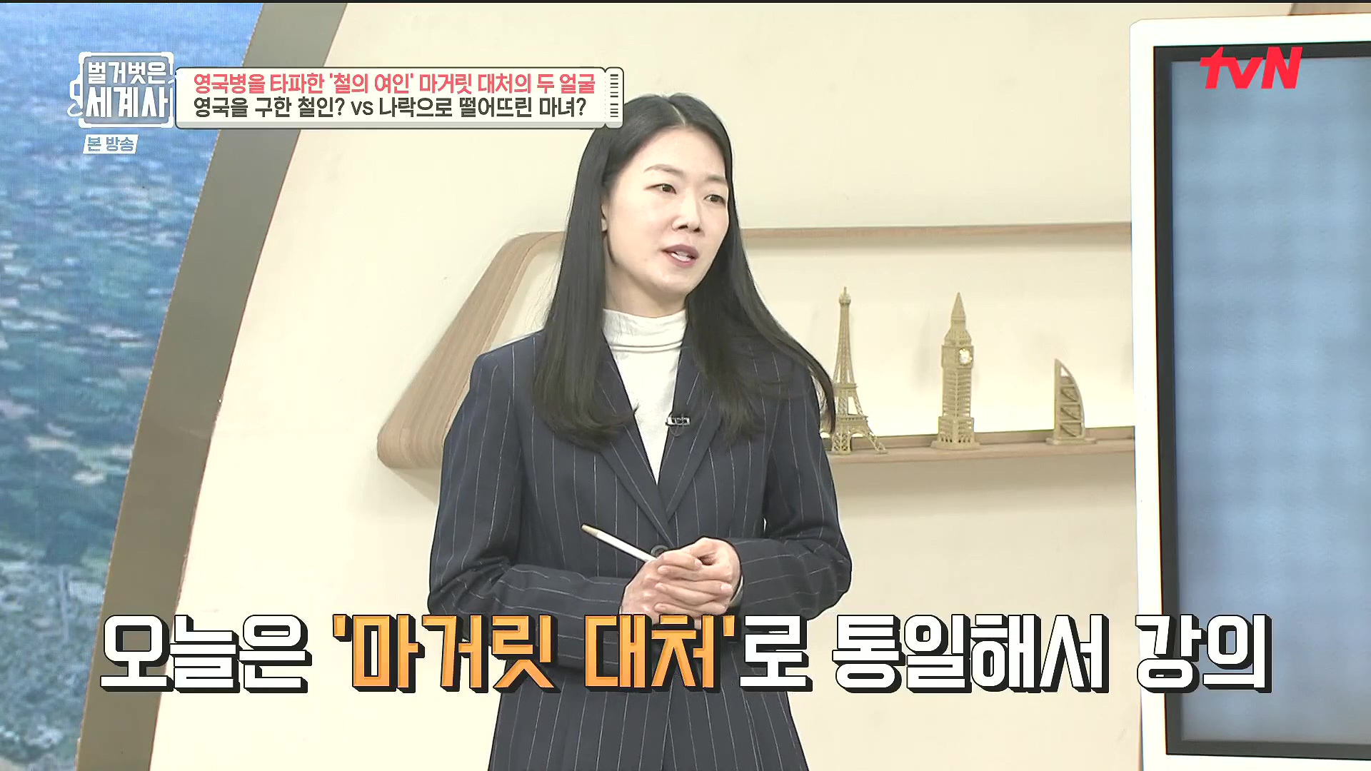 벌거벗은 세계사.E138.240213p.H264-F1RST.mp4_20240731_203746.959.jpg
