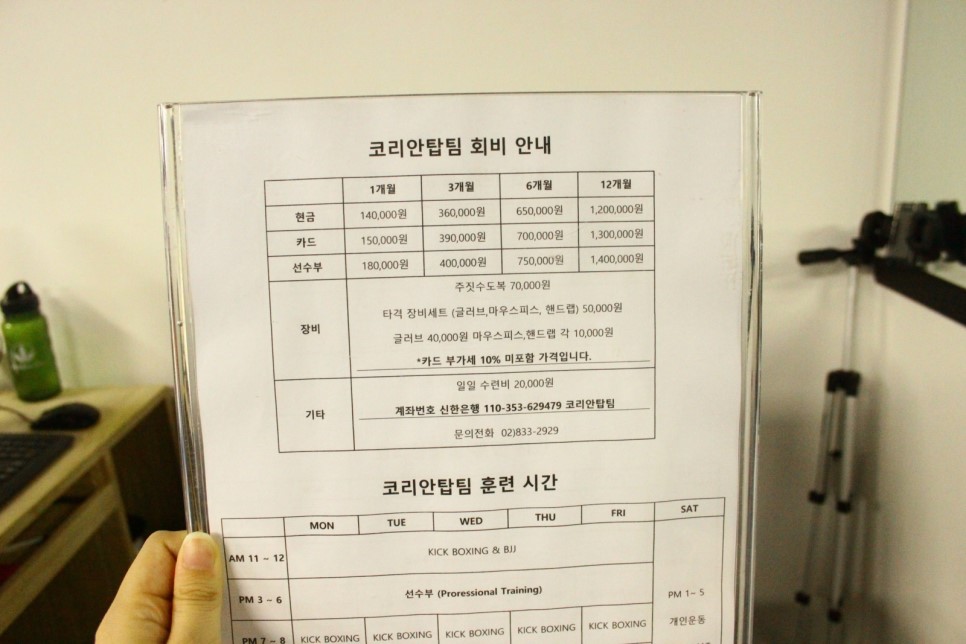 합정 주짓수 배울 수 있는 곳, 코리안탑팀