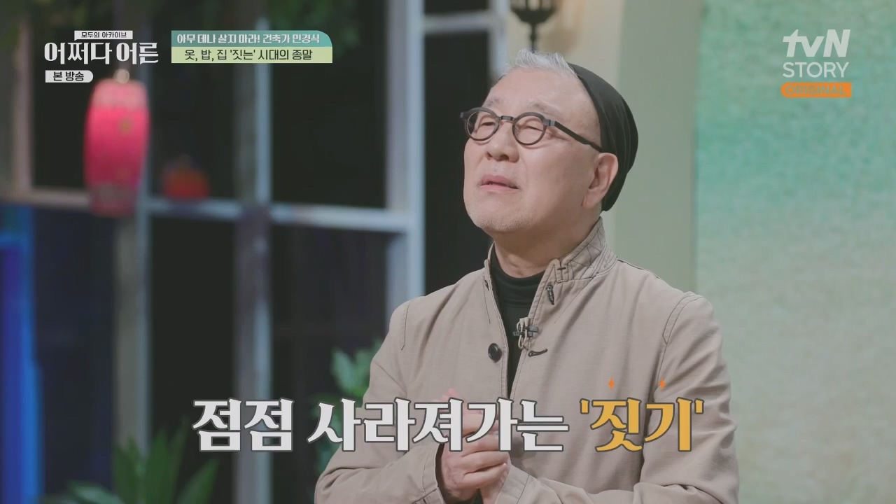 어쩌다 어른.E31.230510p.H264-F1RST.mp4_20230813_150841.665.jpg