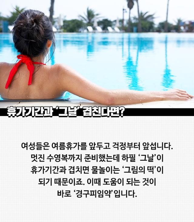  피임약 부작용 ‘혈전증’…더 주의해야하는 이들이 있다?