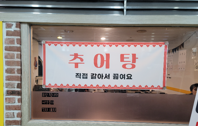 이든식당 앞