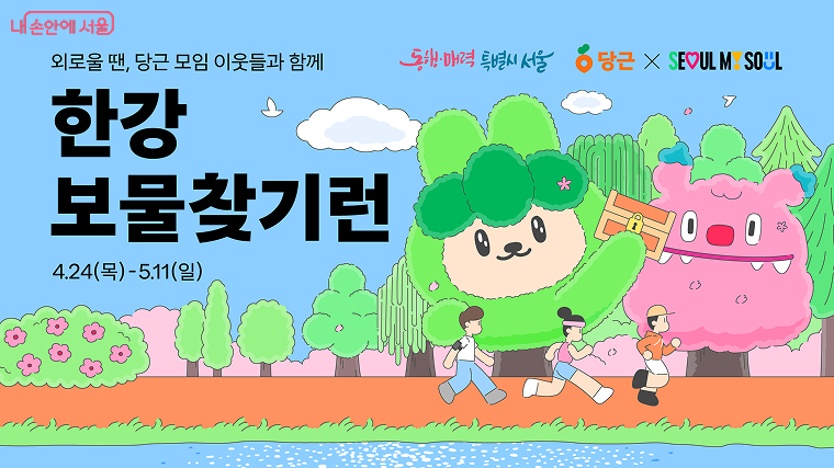 보물찾기 이미지
