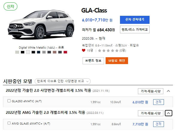 벤츠 GLA 가격