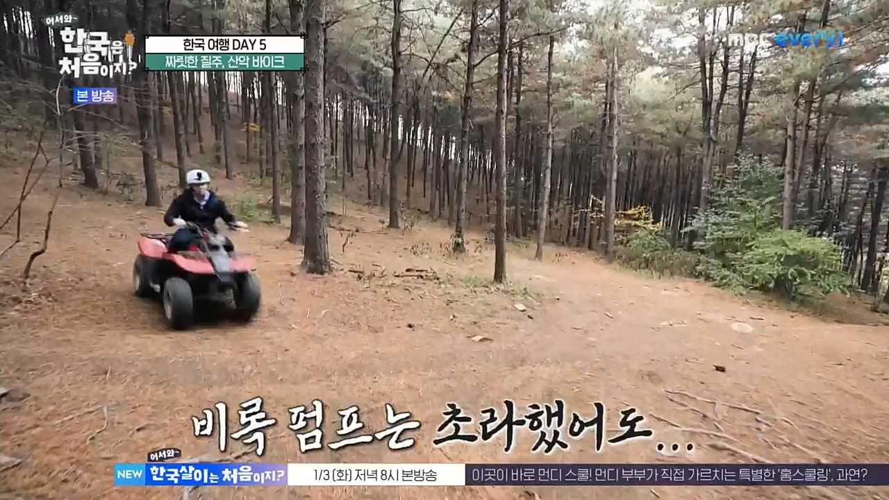 어서와 한국은 처음이지 시즌2.E243.221230p-NEXT.mp4_20221230_200040.408.jpg